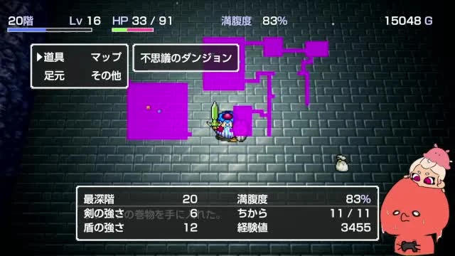 21分ごろ地下20階で体力と地図を確認する画面