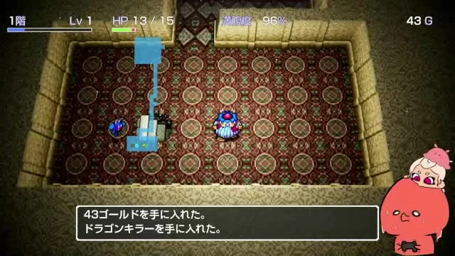 地下1階でドラゴンキラーを拾った画面