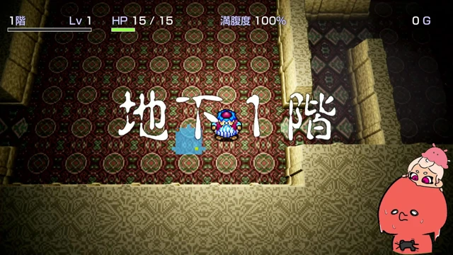 ドラゴンキラーと盾を装備して地下1階に入ったトルネコ