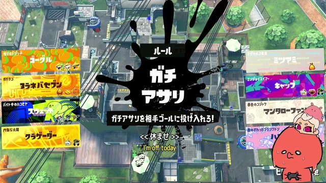 スプラトゥーン3の最初のガチアサリ対戦前のルール紹介画面と、おじタコの配信イラスト