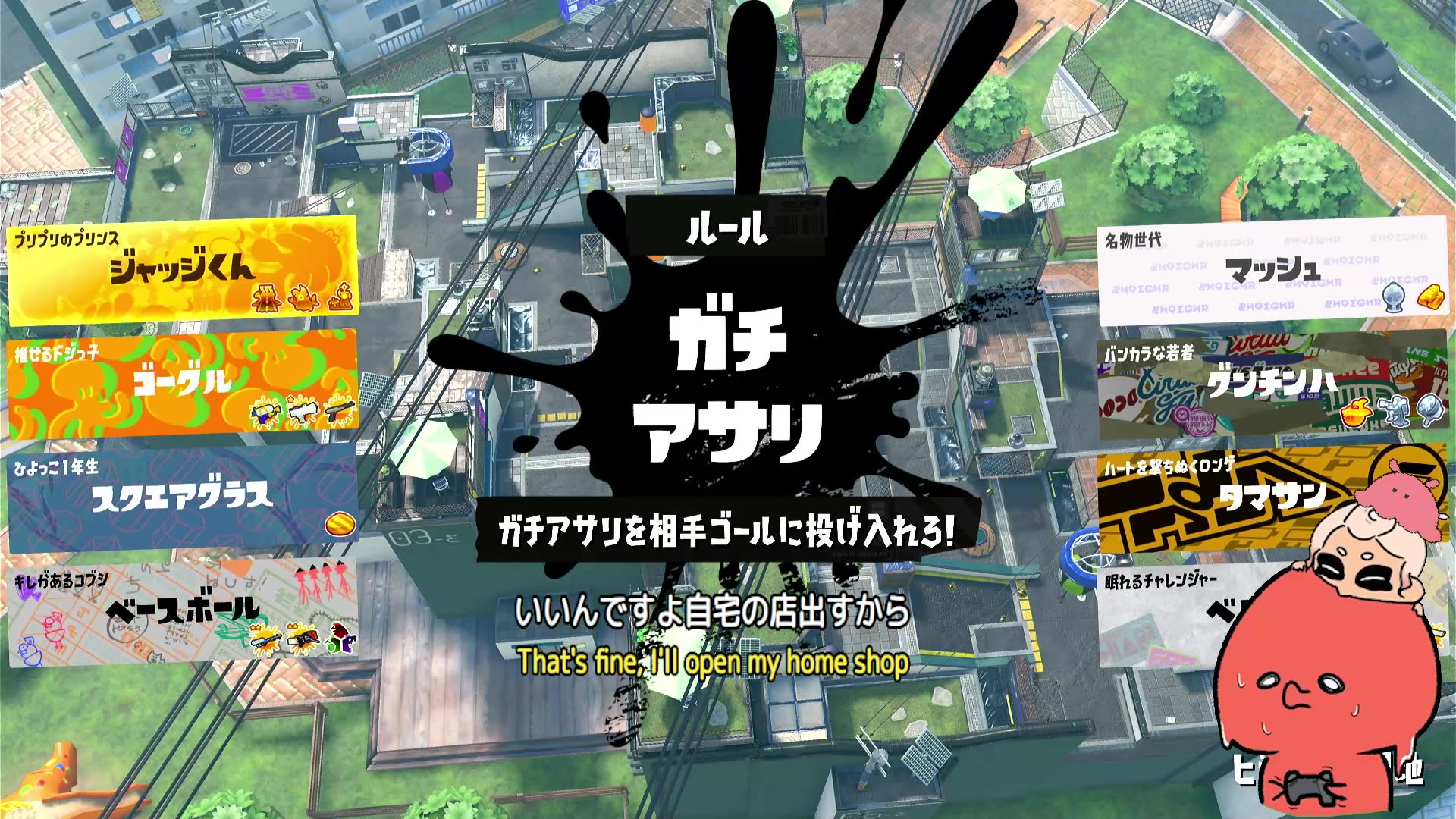 お店を開く空想を話している最中のガチアサリのルール紹介画面
