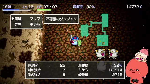 1時間30分付近の地下16階の画面