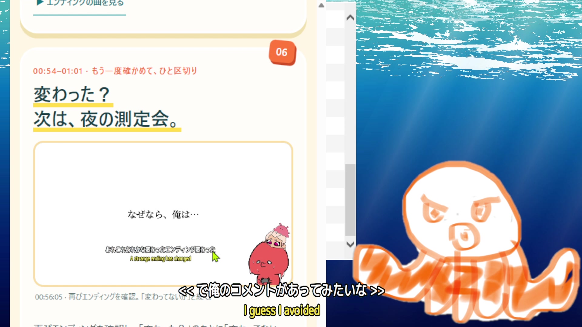 制作中の配信紹介サイトで南国風の配信日記を開き、画面右におじタコの配信イラストが映る場面