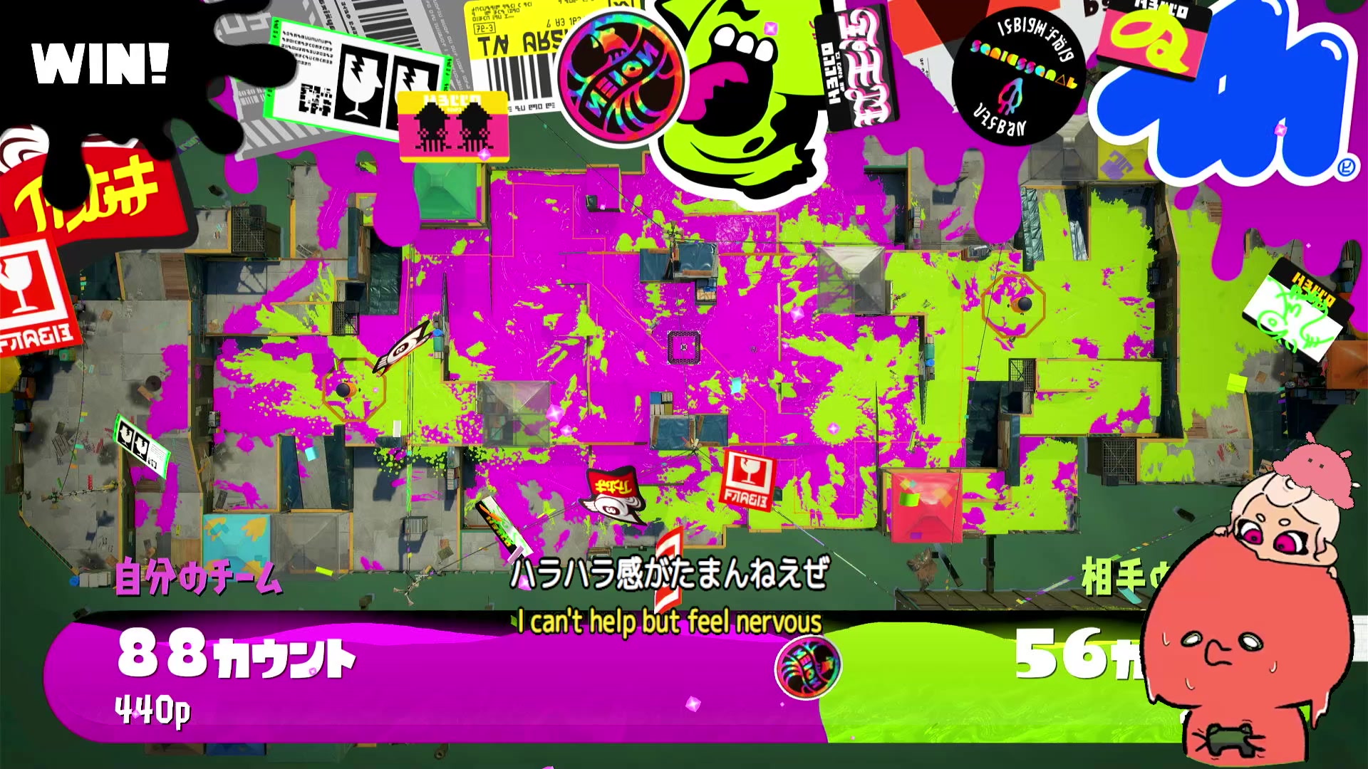 接戦に勝利したあとに表示されたスプラトゥーン3の勝利画面
