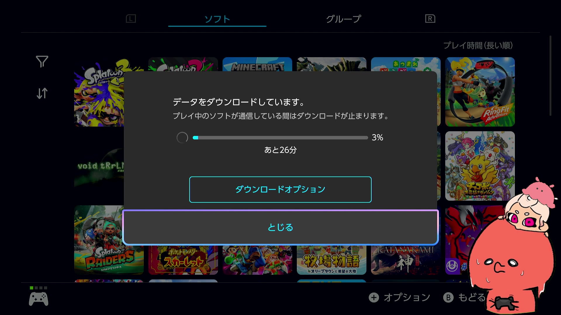 スプラトゥーン2配信の冒頭、データのダウンロードが3%で残り26分と表示された画面
