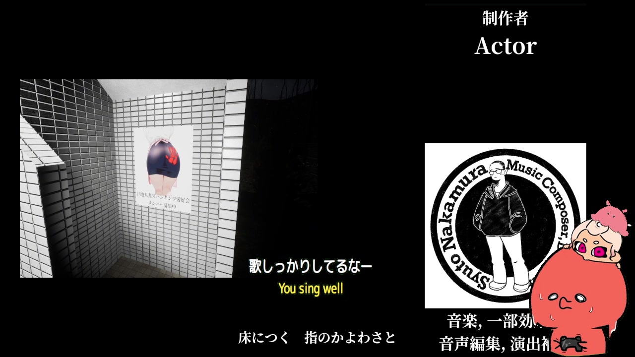 最初のエンディングで表示された制作・音楽のクレジットと、歌への感想を話す配信字幕