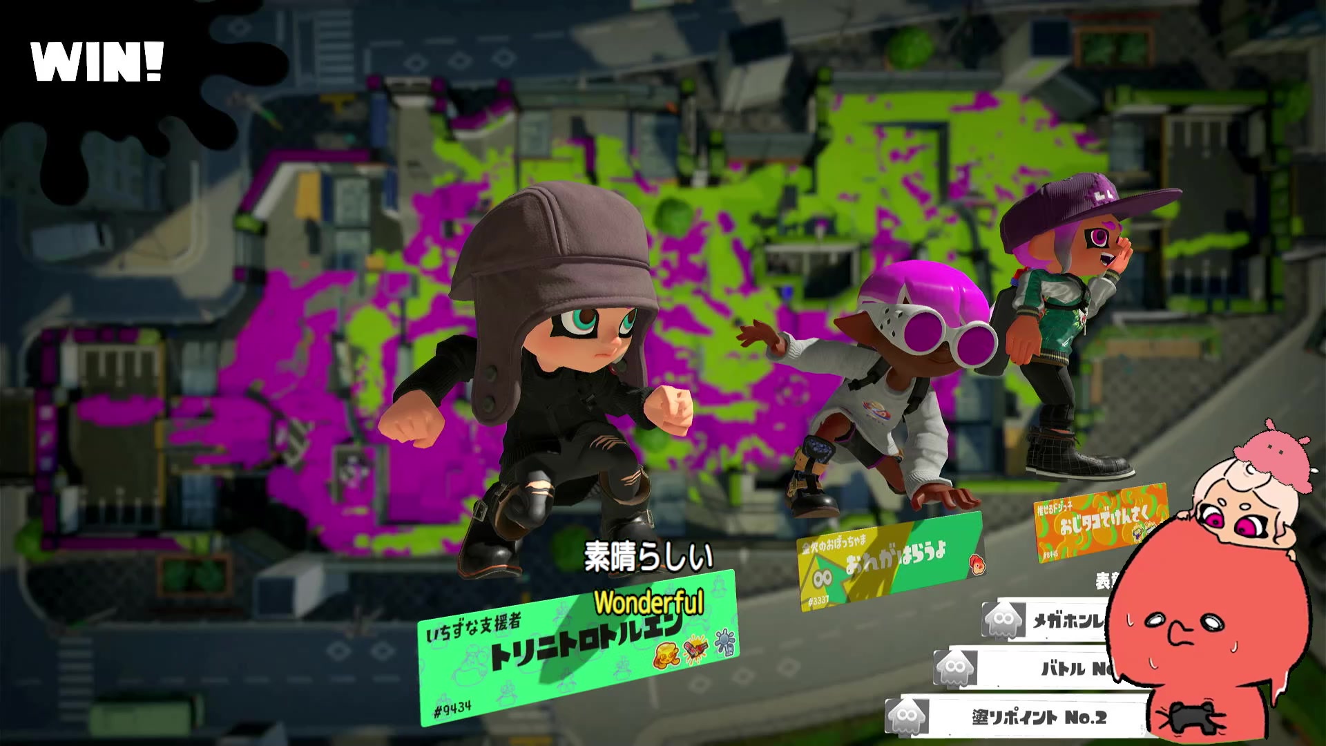 終盤のガチホコに勝った紫色のチームと素晴らしいという配信字幕