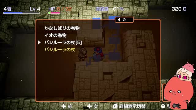 1時間12分ごろモンスターハウス内の画面