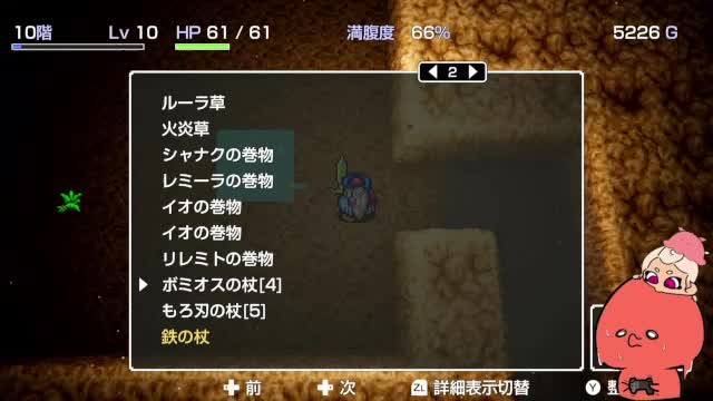 1時間40分付近のダンジョン画面