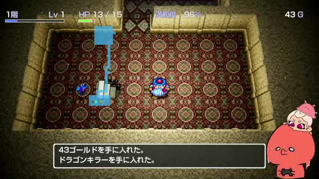 地下1階でドラゴンキラーを拾った画面