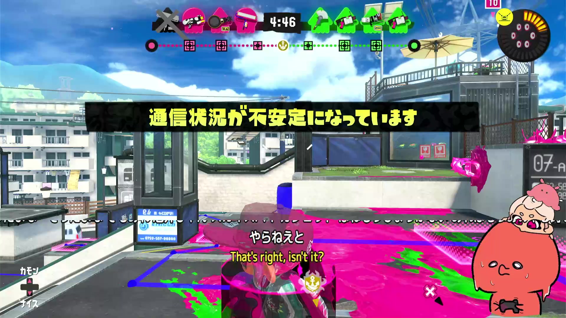 ヤグラ戦で通信状況が不安定になっていますと表示される画面