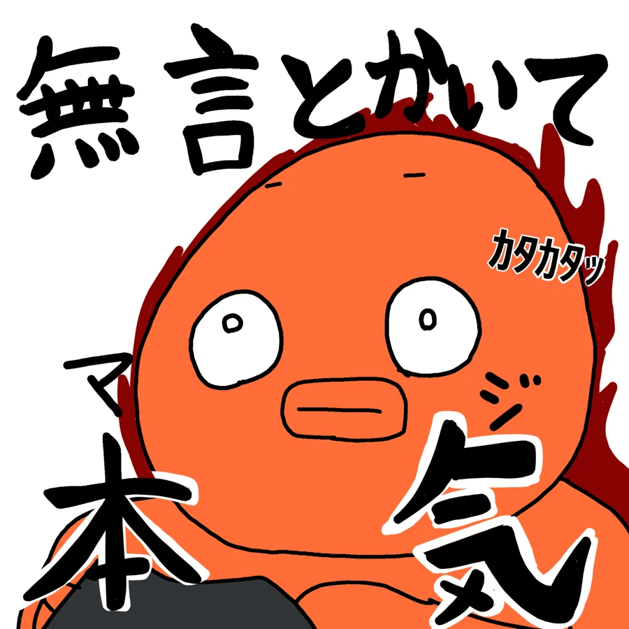 おじタコのファンイラスト 38